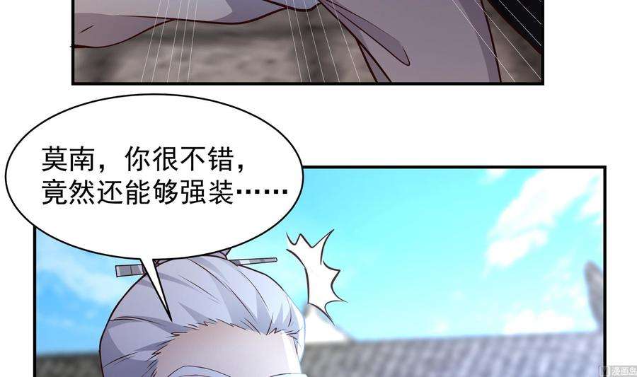 我身上有条龙533话 九霄神拳