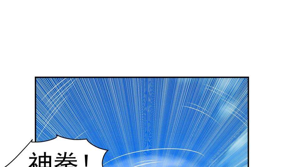 我身上有条龙533话 九霄神拳