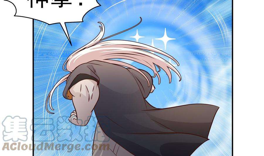 我身上有条龙533话 九霄神拳