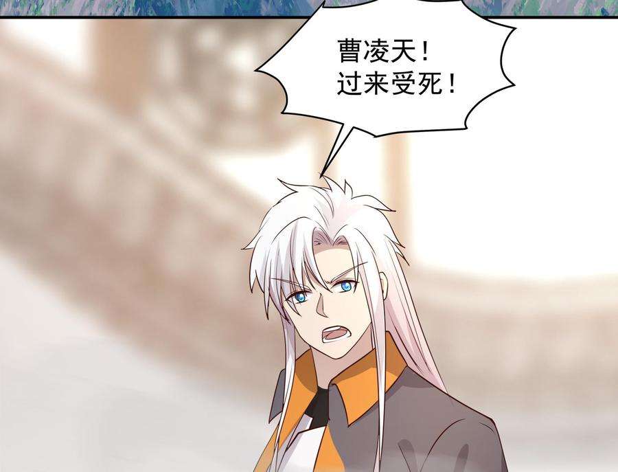 我身上有条龙533话 九霄神拳