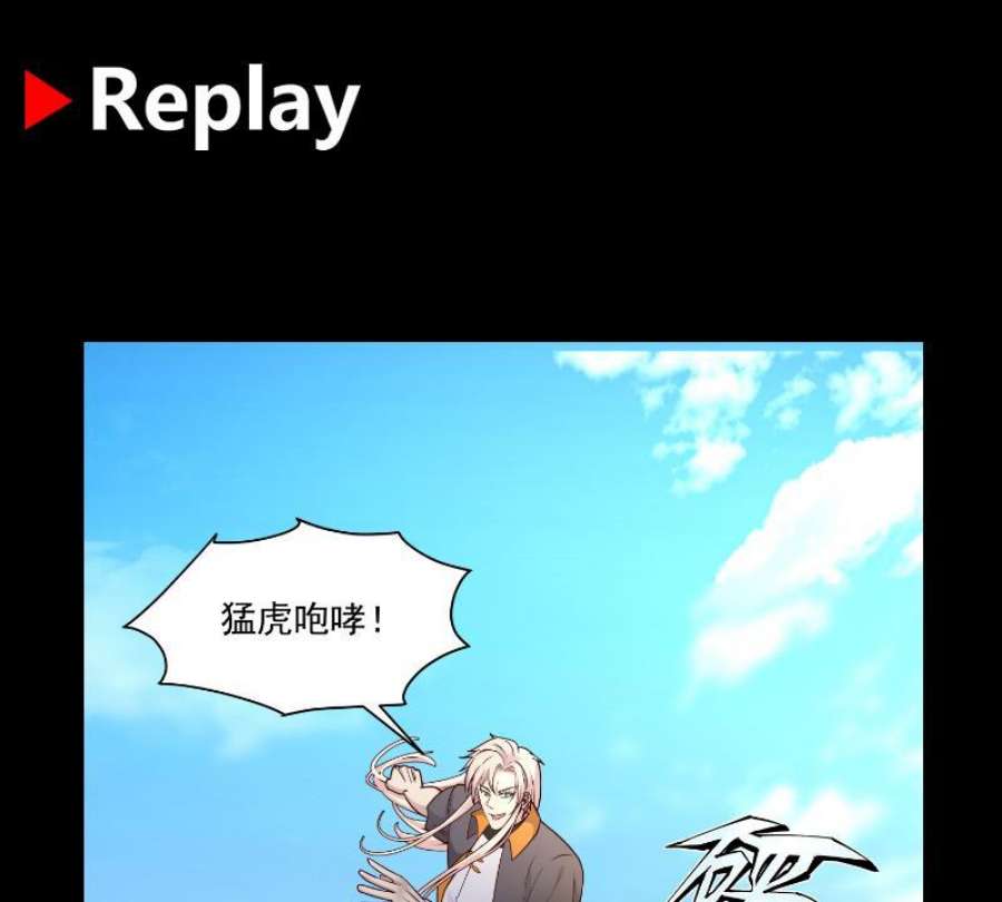 我身上有条龙533话 九霄神拳