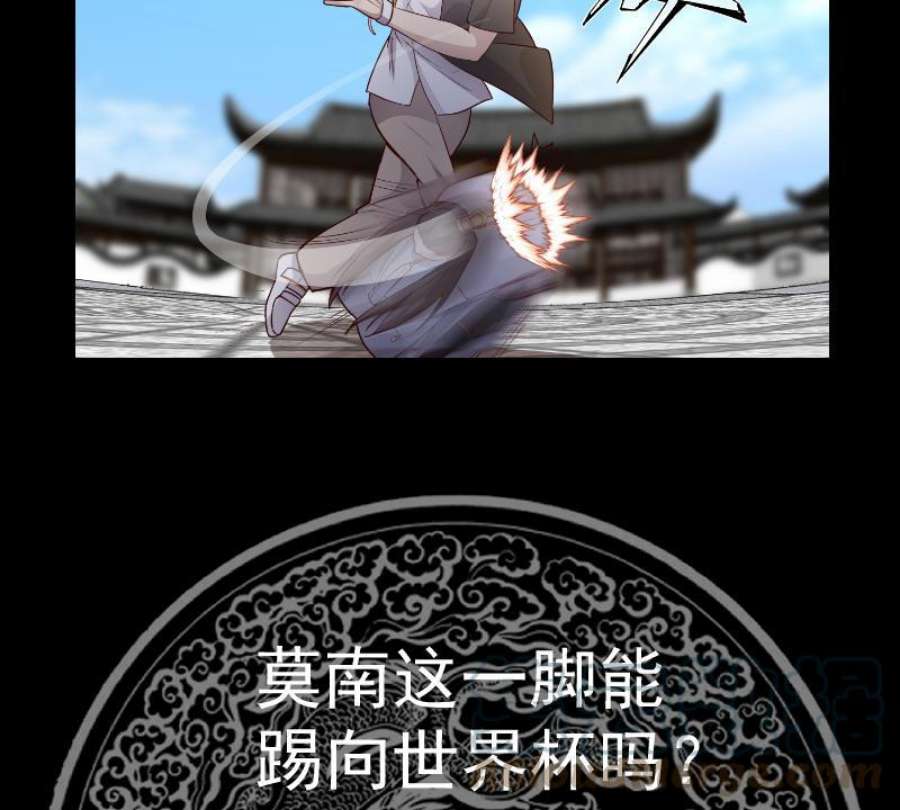 我身上有条龙533话 九霄神拳