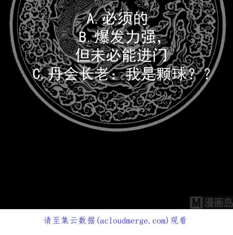 我身上有条龙533话 九霄神拳