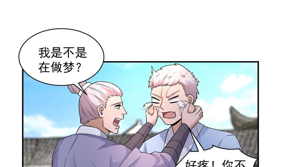 我身上有条龙533话 九霄神拳