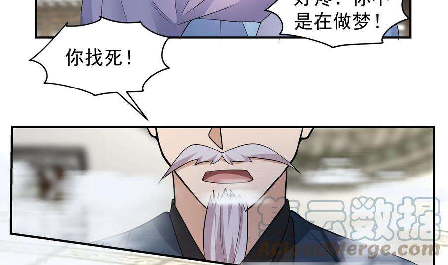 我身上有条龙533话 九霄神拳