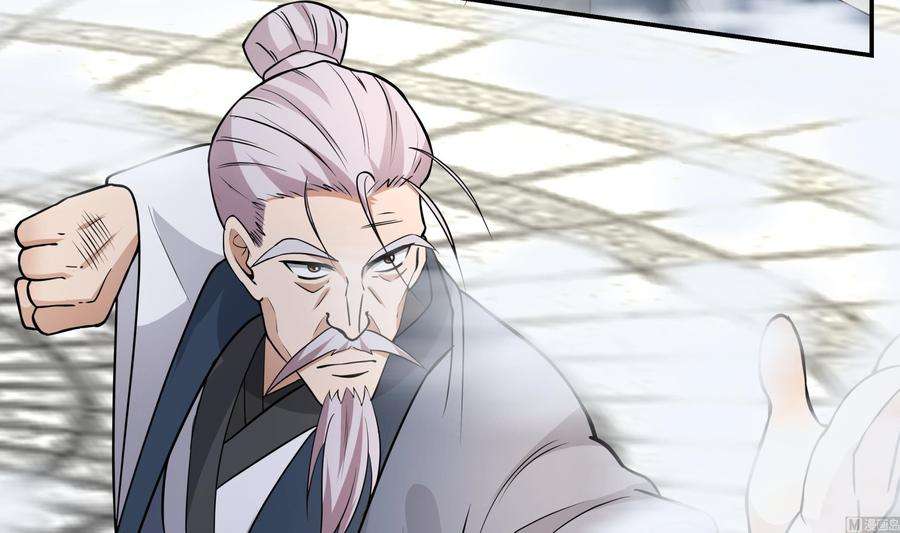 我身上有条龙533话 九霄神拳