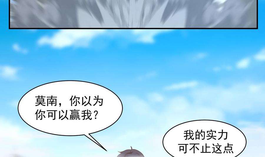 我身上有条龙537话 计划开始！