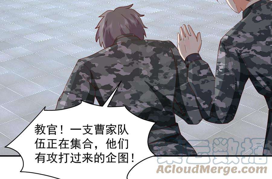 我身上有条龙537话 计划开始！