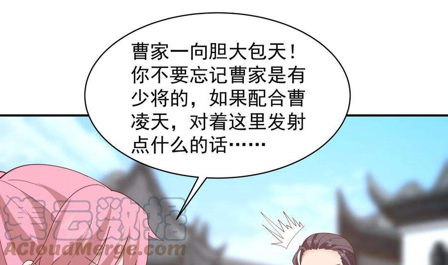 我身上有条龙537话 计划开始！