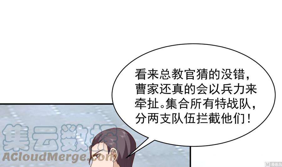 我身上有条龙537话 计划开始！