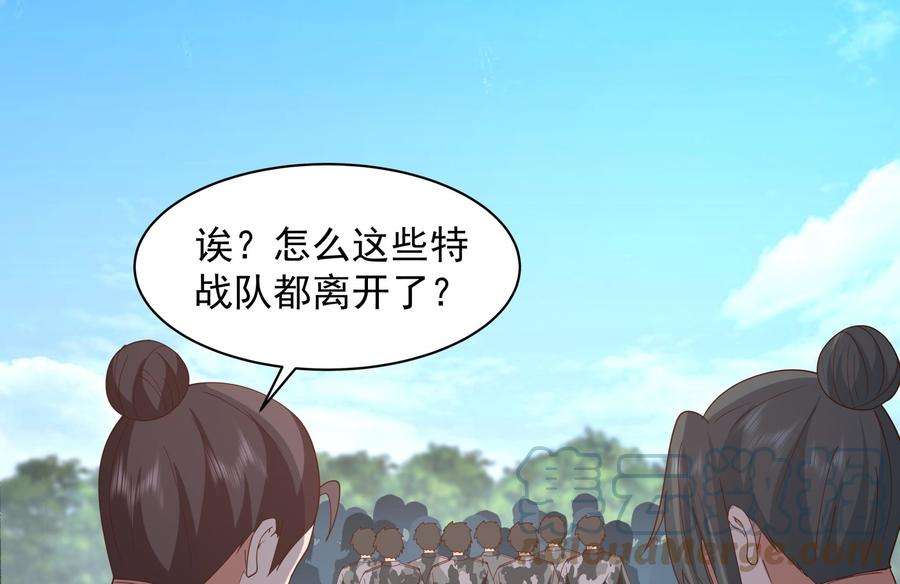 我身上有条龙537话 计划开始！