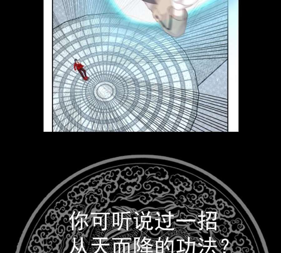 我身上有条龙537话 计划开始！