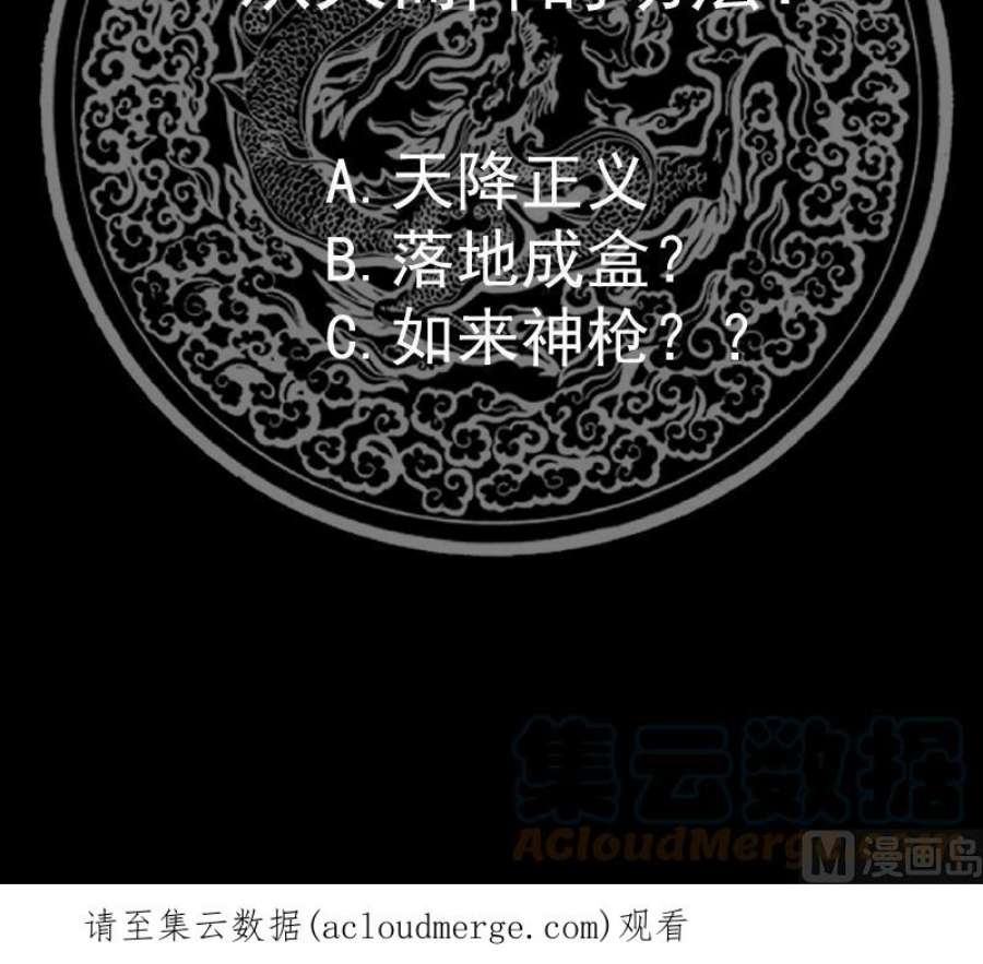 我身上有条龙537话 计划开始！