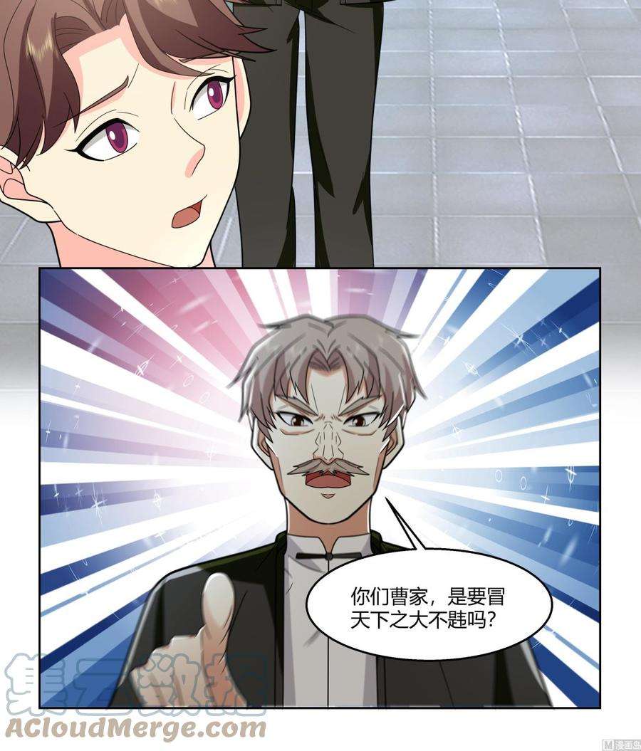 我身上有条龙538话 暗榜听令