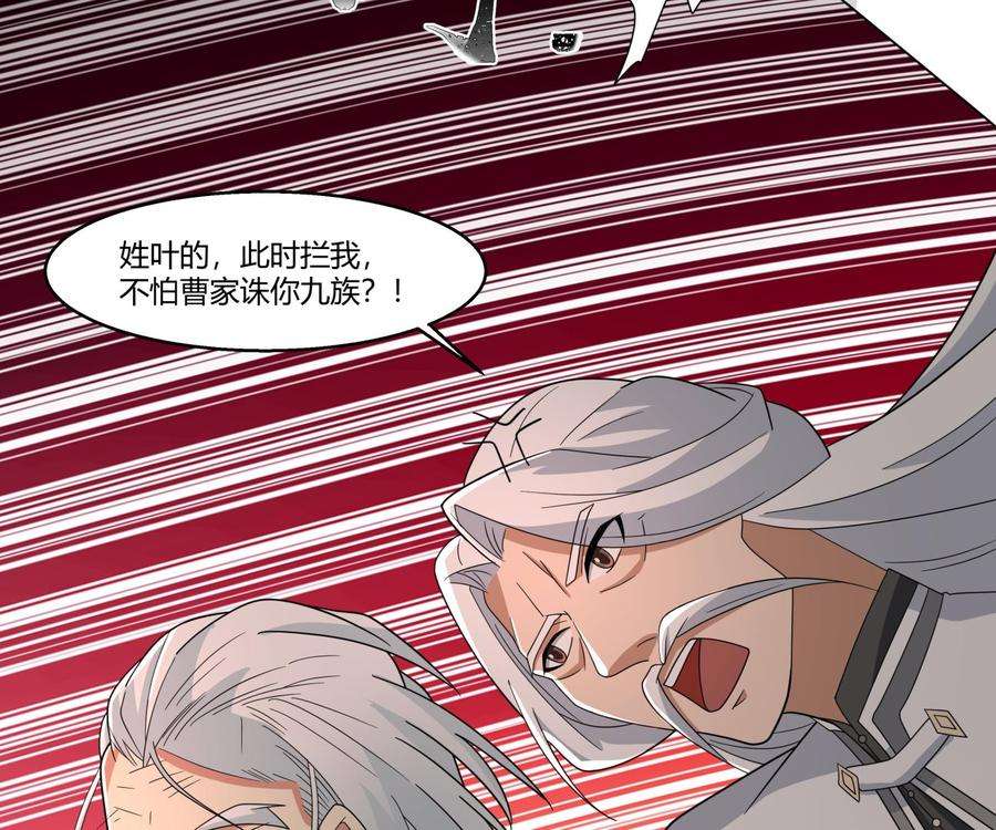 我身上有条龙538话 暗榜听令