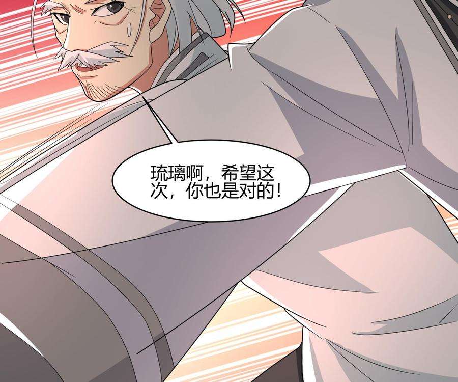 我身上有条龙538话 暗榜听令