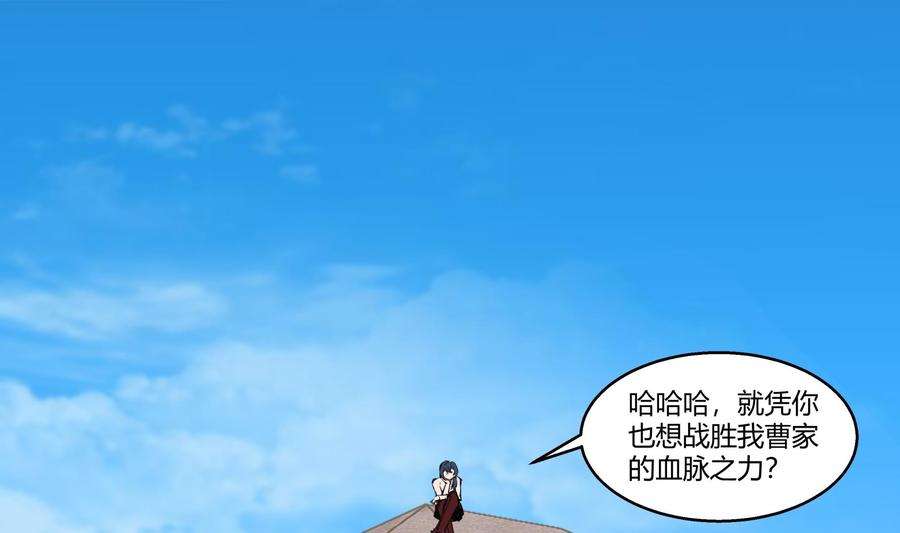 我身上有条龙538话 暗榜听令