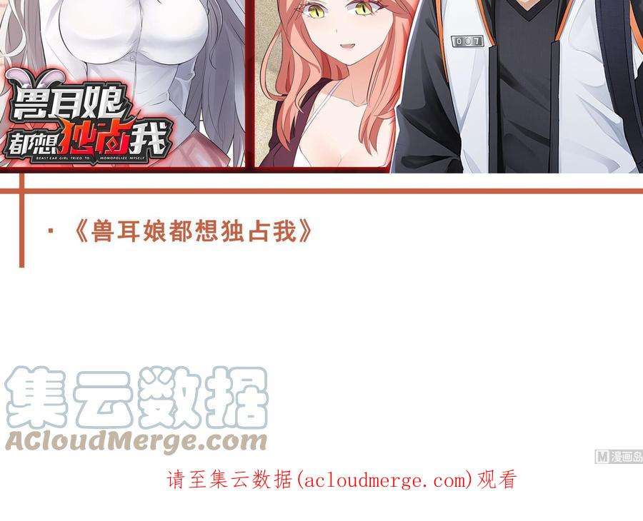 我身上有条龙538话 暗榜听令