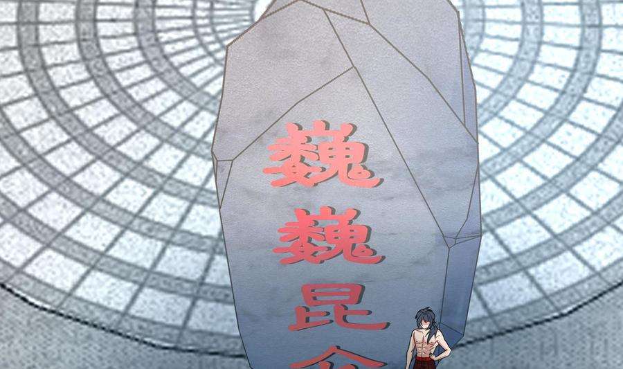 我身上有条龙538话 暗榜听令