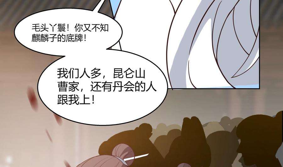 我身上有条龙539话 昆仑奴
