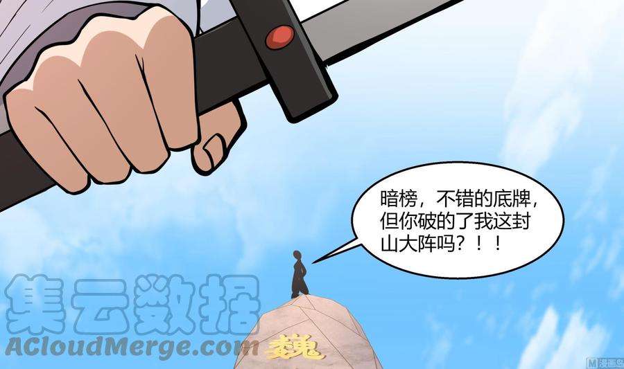 我身上有条龙539话 昆仑奴