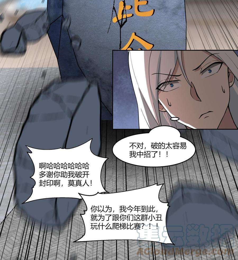 我身上有条龙539话 昆仑奴