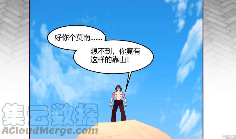 我身上有条龙539话 昆仑奴