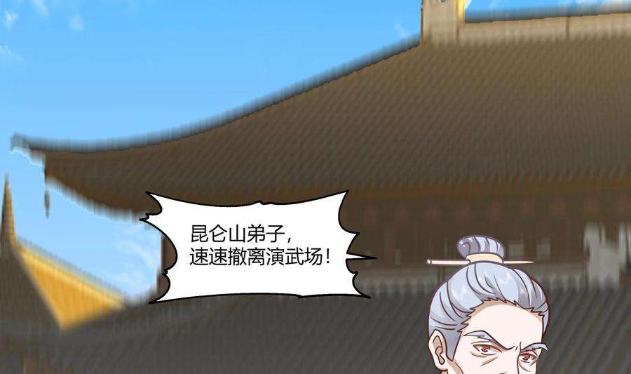 我身上有条龙539话 昆仑奴