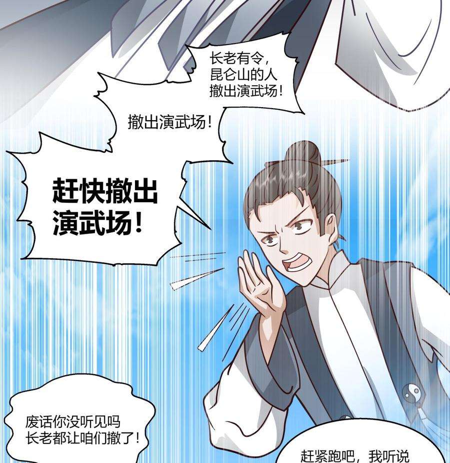 我身上有条龙539话 昆仑奴