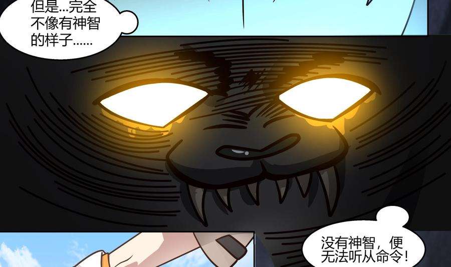 我身上有条龙539话 昆仑奴