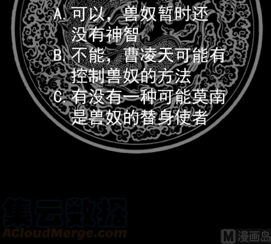 我身上有条龙539话 昆仑奴