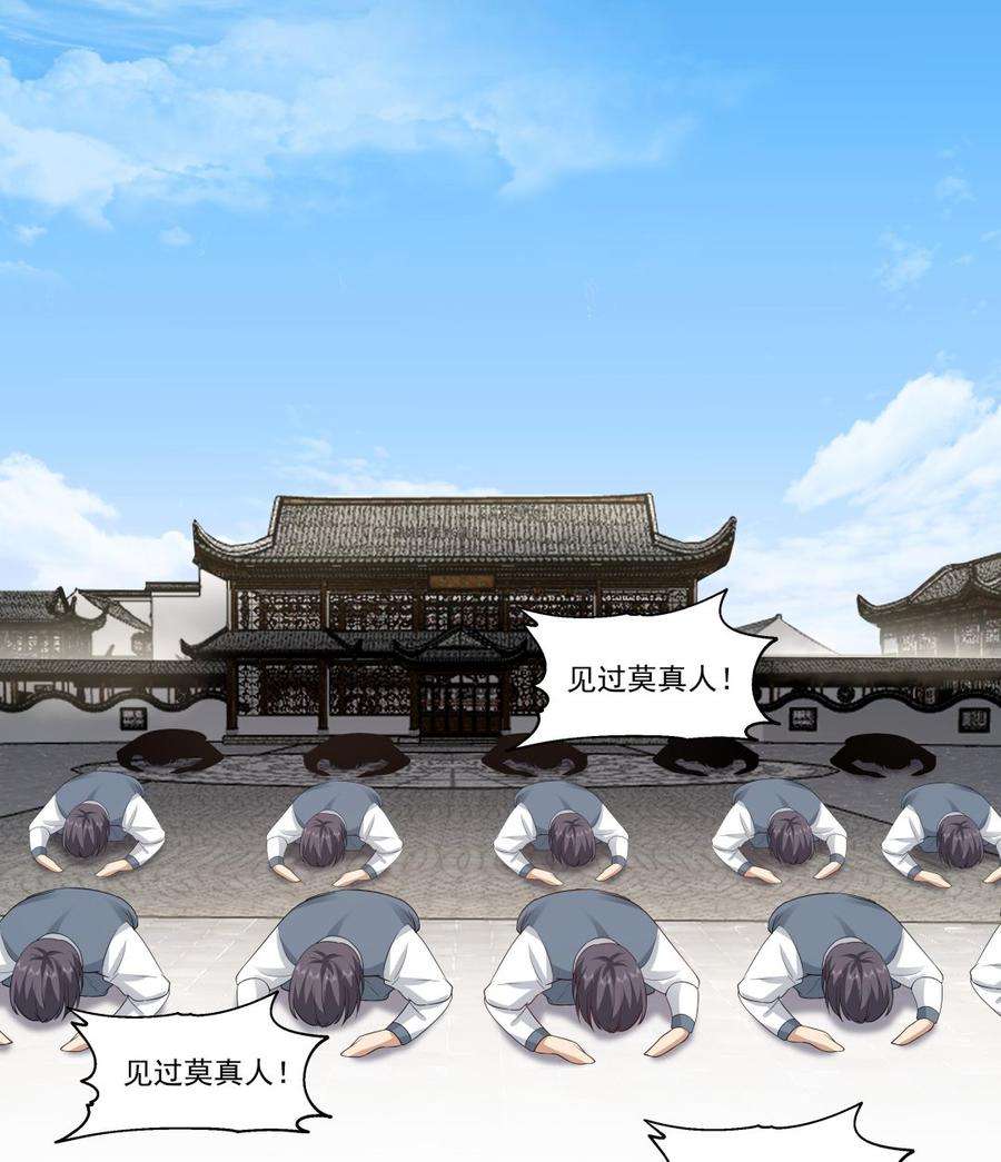 我身上有条龙543话 太初流逝互逆