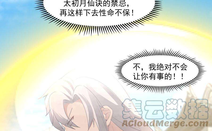 我身上有条龙543话 太初流逝互逆