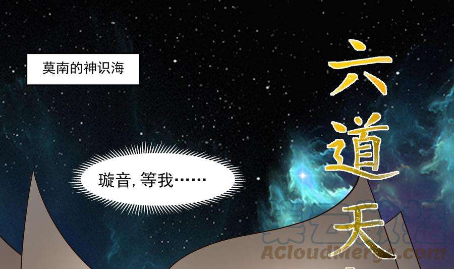我身上有条龙543话 太初流逝互逆