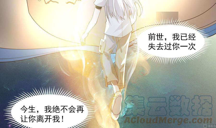 我身上有条龙543话 太初流逝互逆