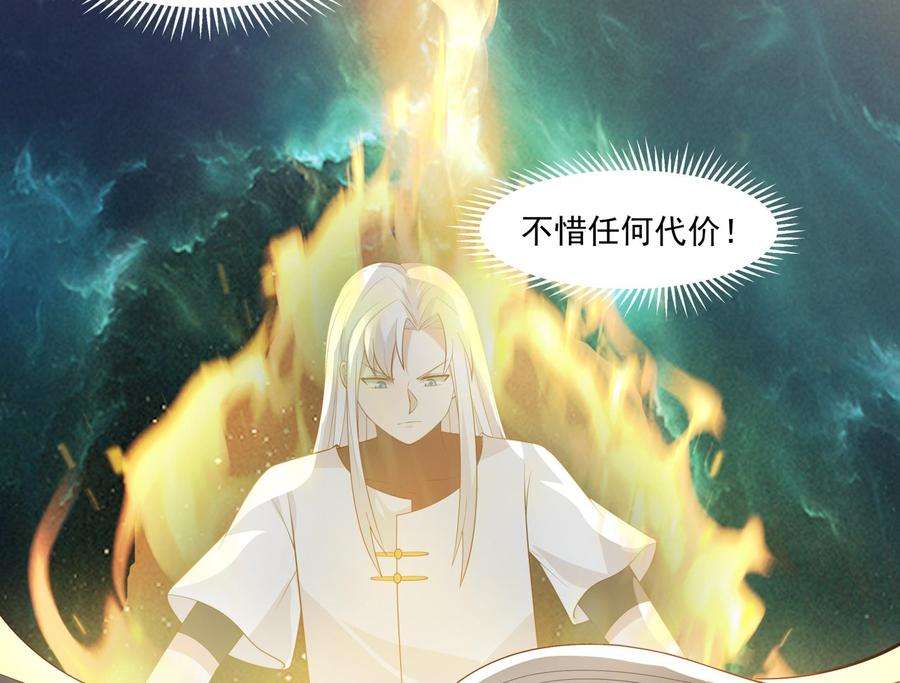 我身上有条龙543话 太初流逝互逆
