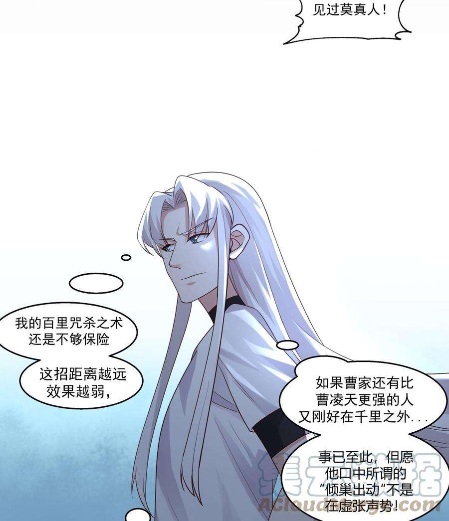 我身上有条龙543话 太初流逝互逆