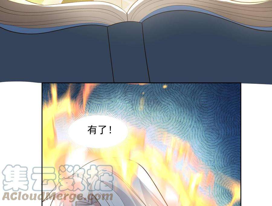 我身上有条龙543话 太初流逝互逆