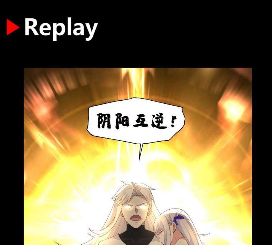 我身上有条龙543话 太初流逝互逆