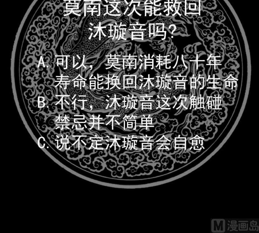 我身上有条龙543话 太初流逝互逆