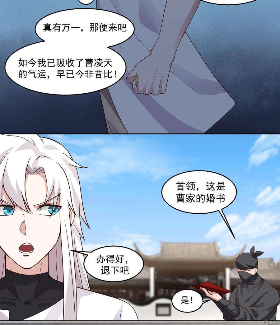 我身上有条龙543话 太初流逝互逆
