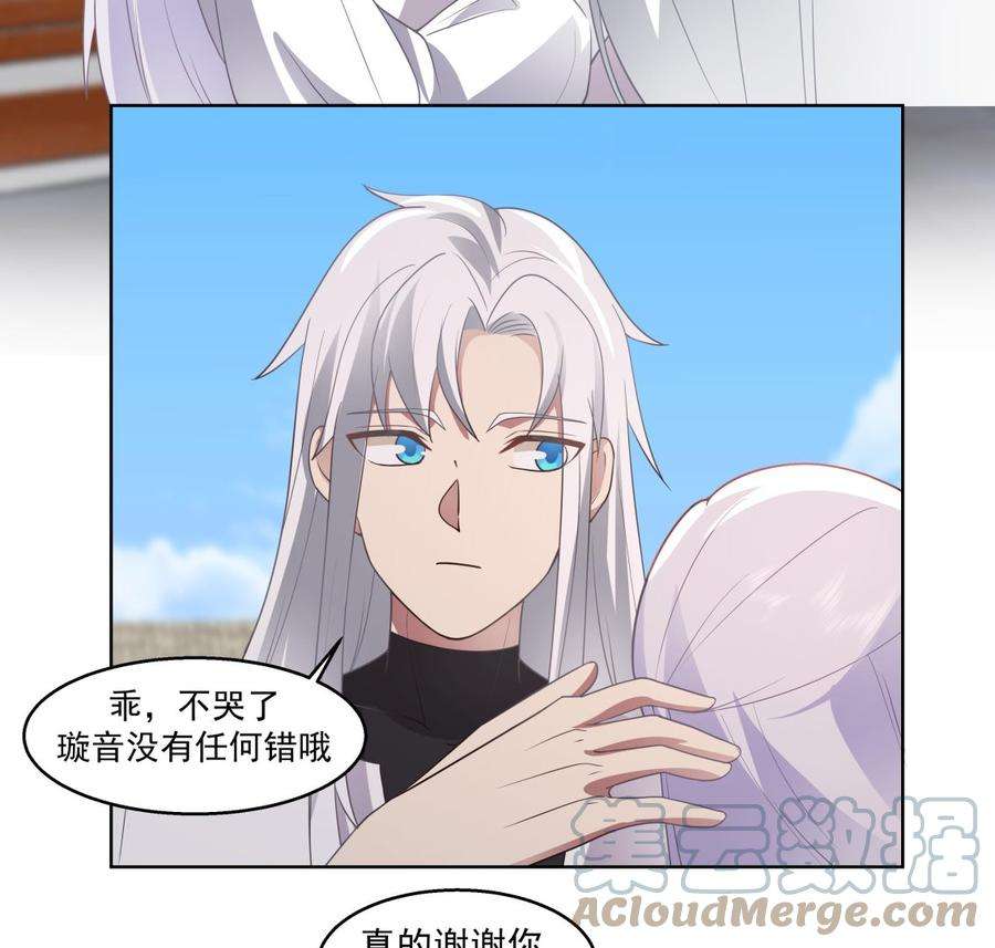 我身上有条龙543话 太初流逝互逆