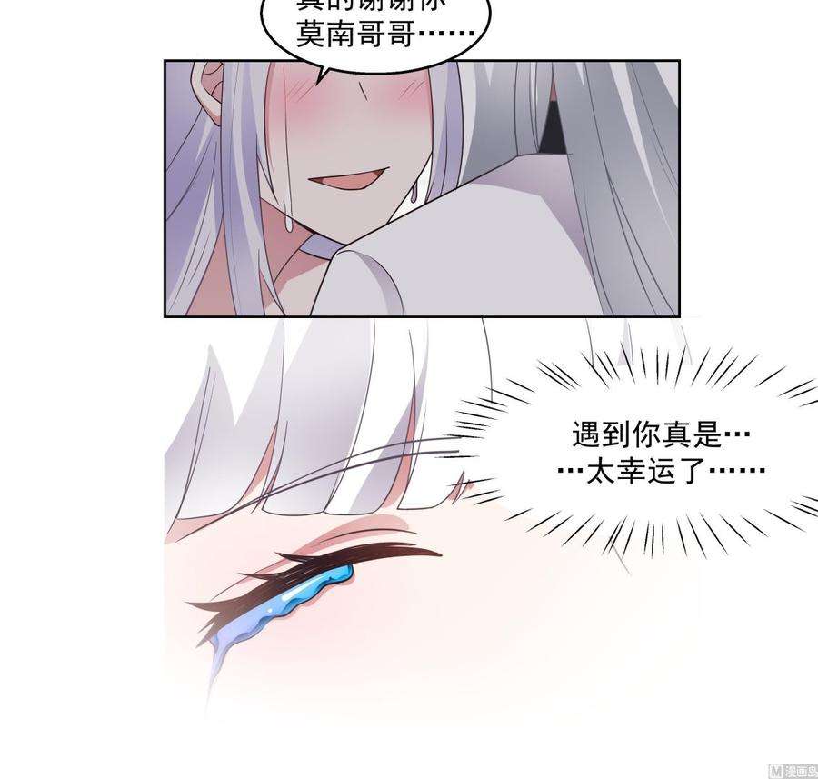 我身上有条龙543话 太初流逝互逆