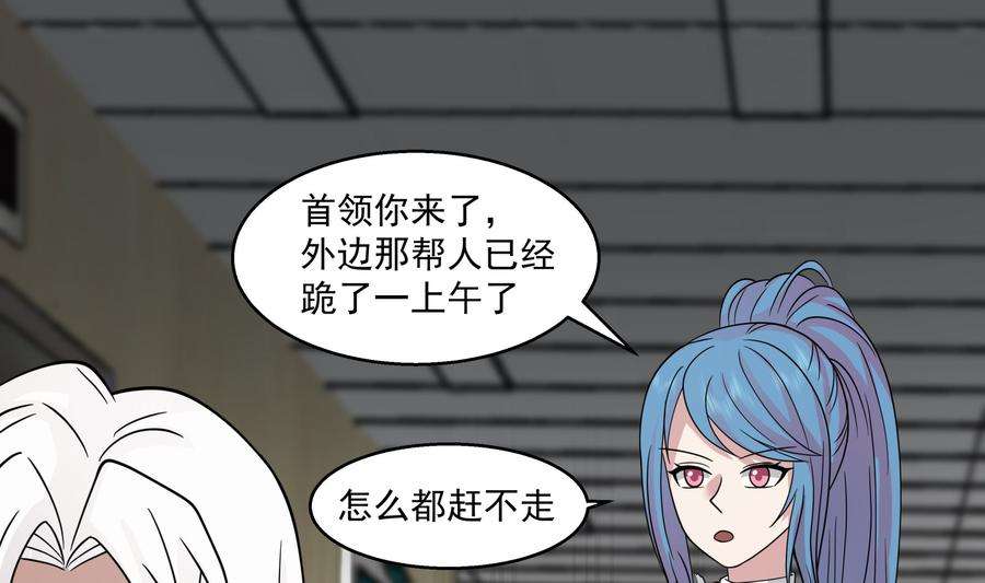 我身上有条龙544话 你有什么心愿？