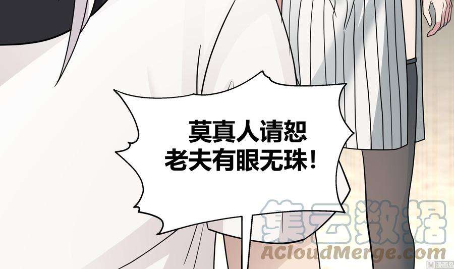 我身上有条龙544话 你有什么心愿？