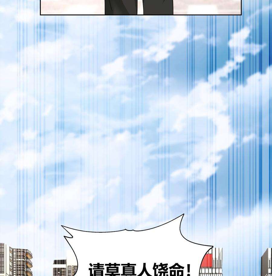 我身上有条龙544话 你有什么心愿？