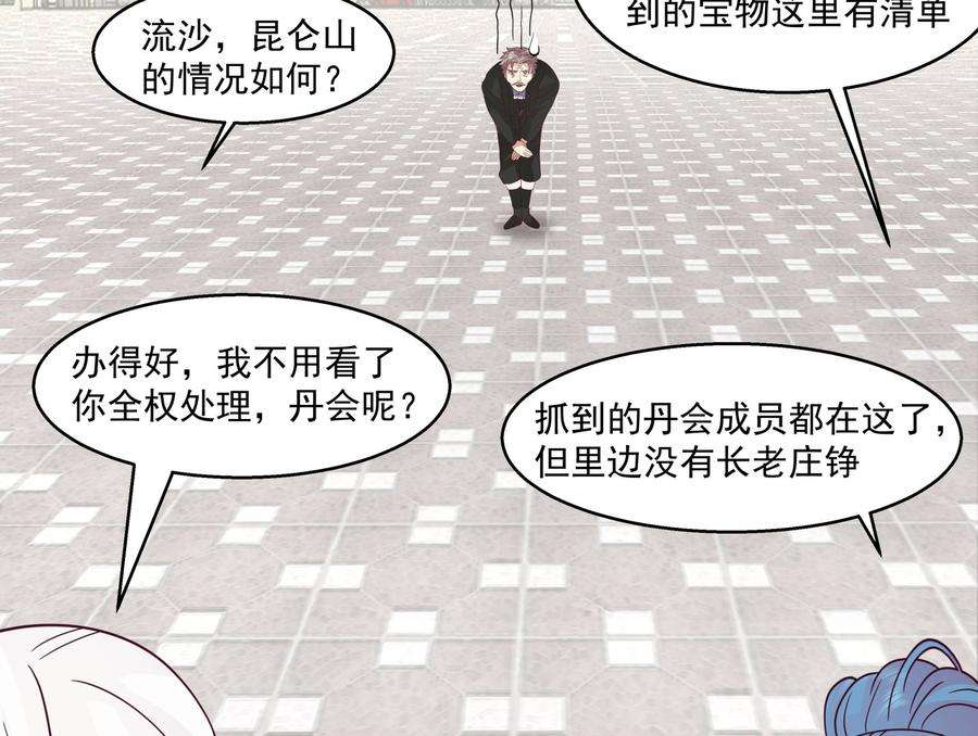 我身上有条龙544话 你有什么心愿？
