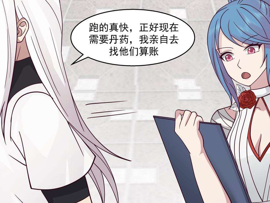 我身上有条龙544话 你有什么心愿？