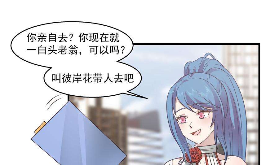 我身上有条龙544话 你有什么心愿？
