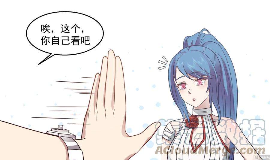 我身上有条龙544话 你有什么心愿？